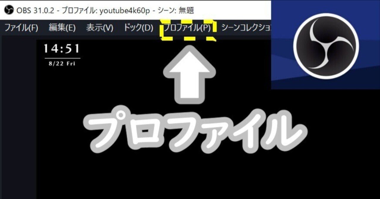 パソコンのOBSでライブ配信してるときに複数のサイト用の設定をボタン