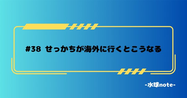 FY2025 ラジオビジネス英語 Lesson(6)｜Mr.an