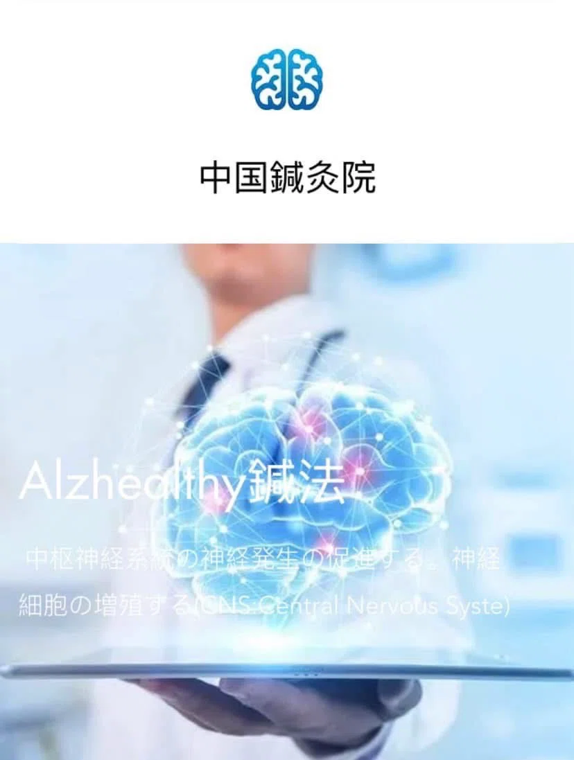 【中国神話と鍼の秘密】 ～宇宙から届いた治しの知恵、そして今ここに「中国鍼灸院」ひらかた｜中国鍼灸院 枚方市