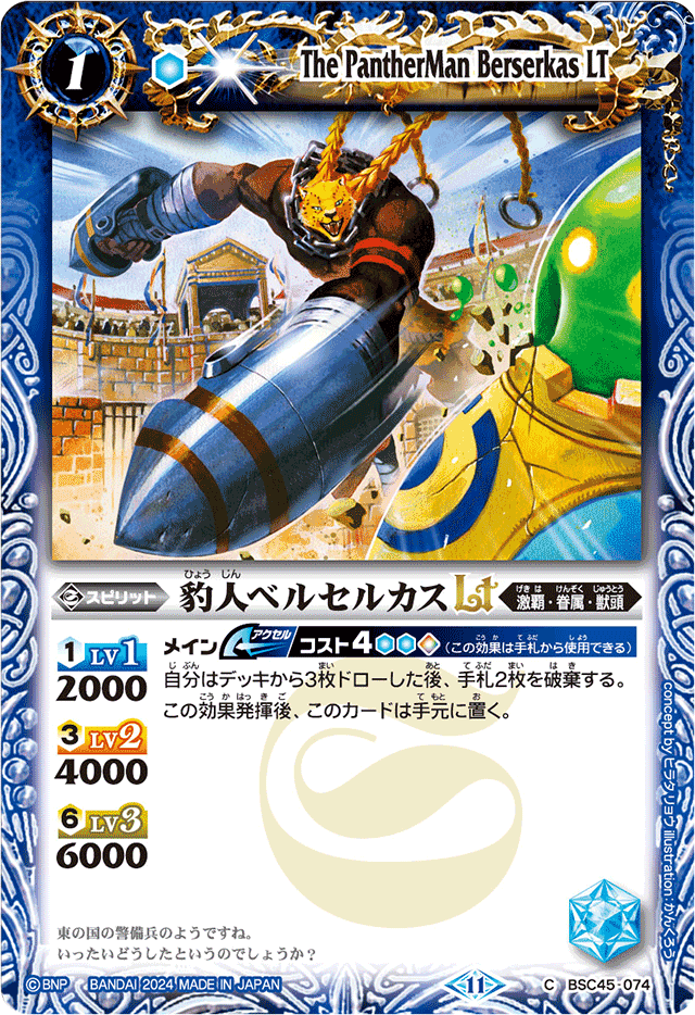 グレートオーシャン特化型激覇デッキ｜yuki