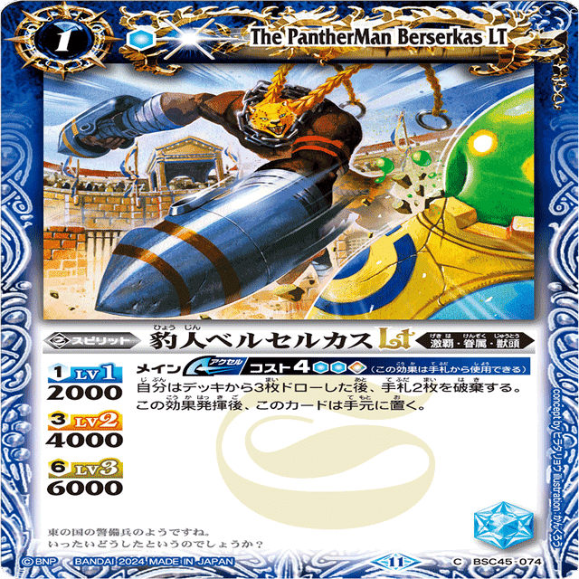 グレートオーシャン特化型激覇デッキ｜yuki