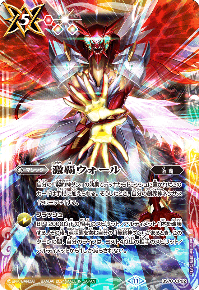 グレートオーシャン特化型激覇デッキ｜yuki