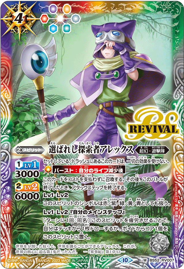 激覇デッキ① maxresdefault.jpg