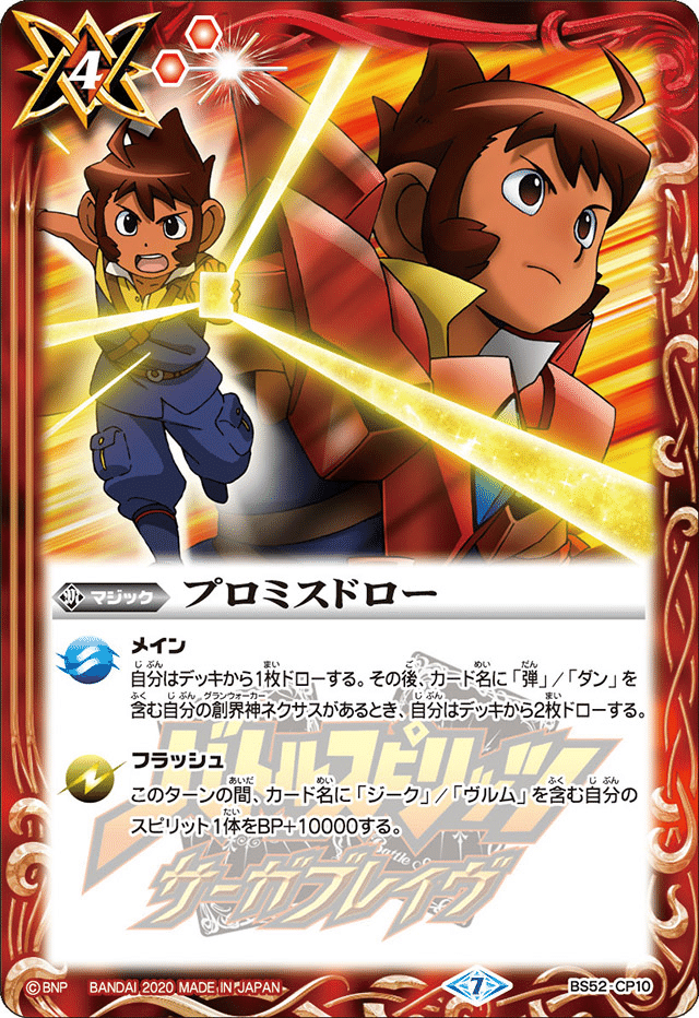 グレートオーシャン特化型激覇デッキ｜yuki