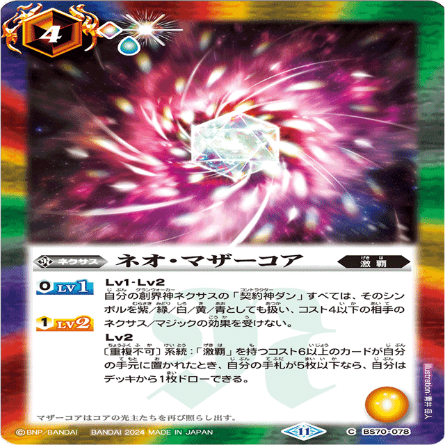 グレートオーシャン特化型激覇デッキ｜yuki