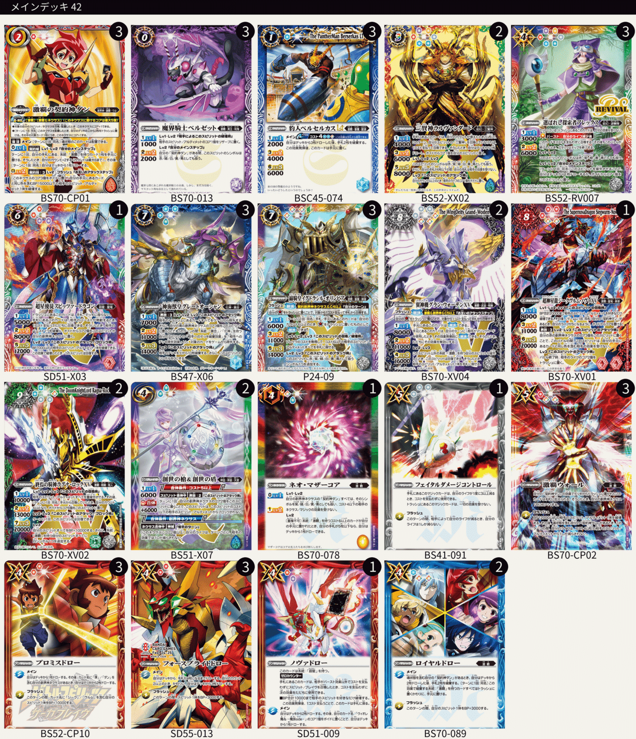 グレートオーシャン特化型激覇デッキ｜yuki