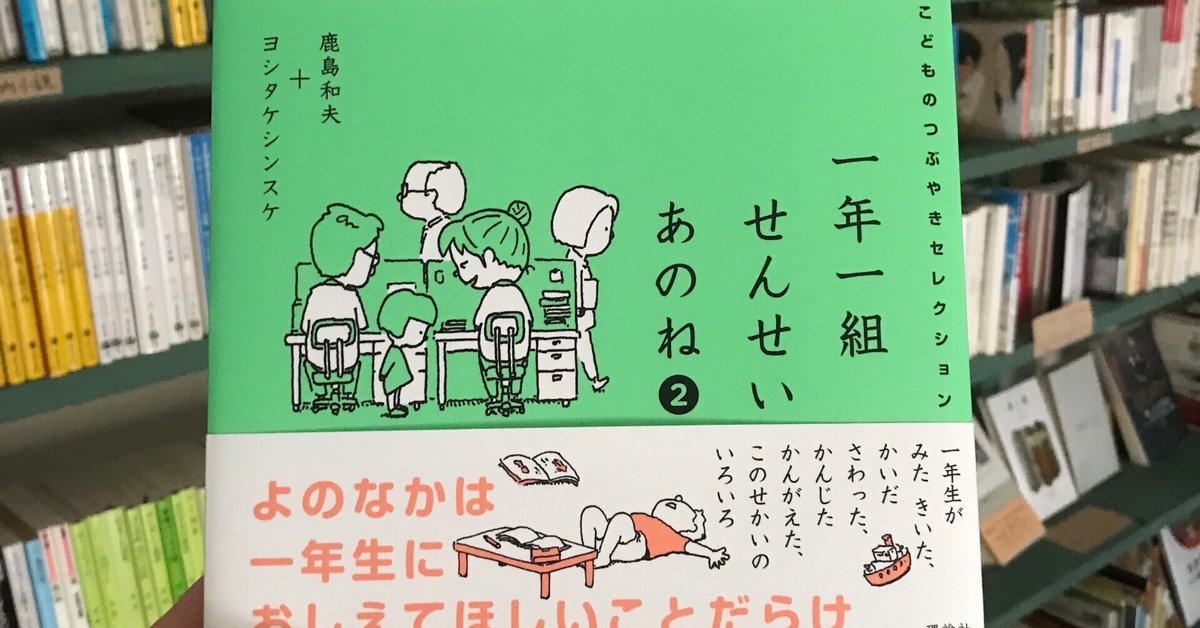 子供とは育ってゆく人だ。 1000年に一人の逸材シバ先生直筆 71yxIhbVZPL._AC_UL210_SR210,
