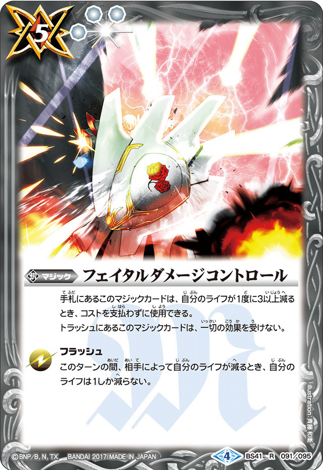 グレートオーシャン特化型激覇デッキ｜yuki