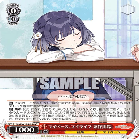 扉門学マスについて｜rakuyo