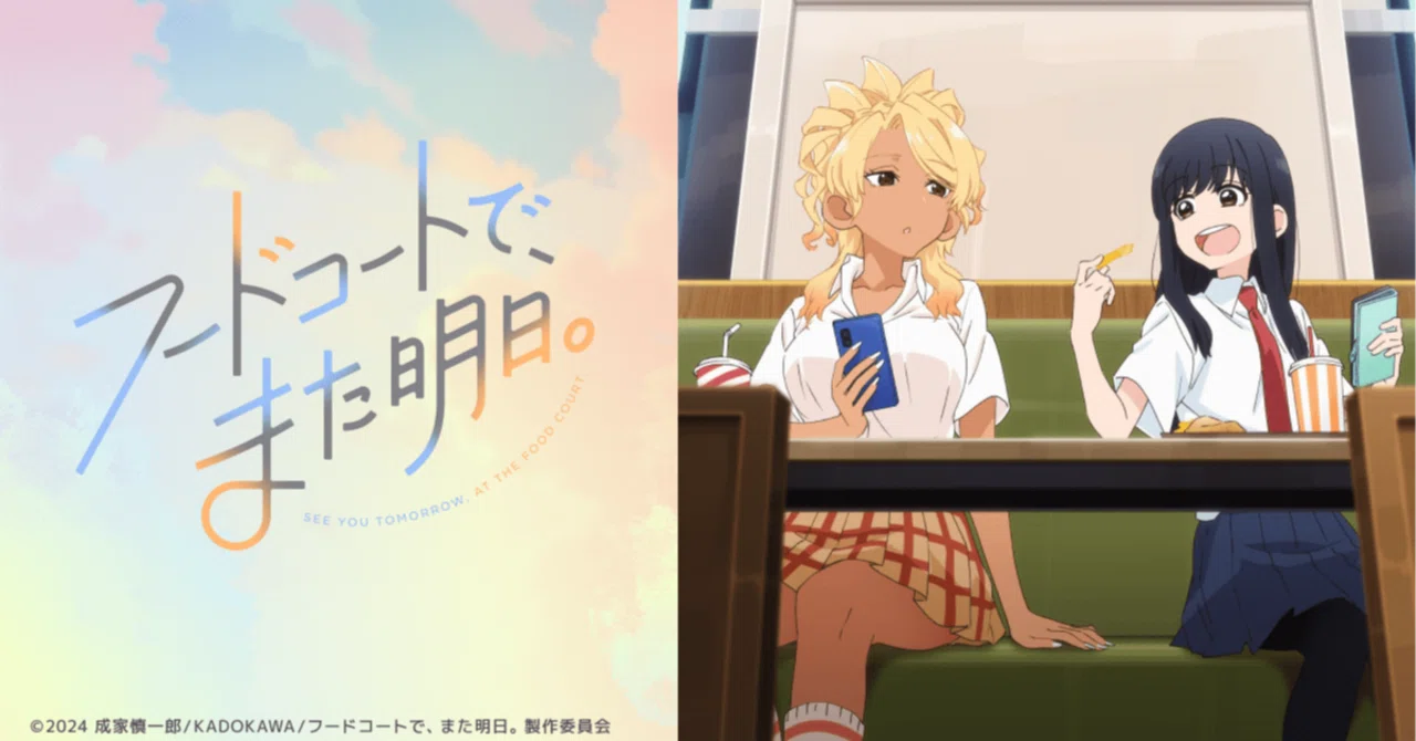 2025夏アニメ今のところ見てるやつ｜ポンチキ