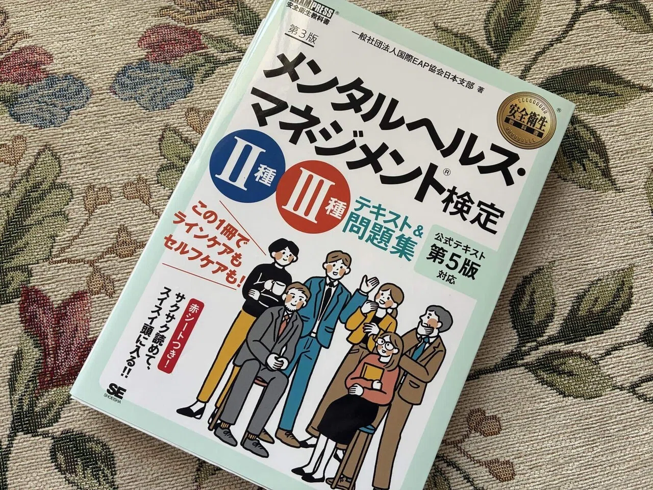 社不からの挑戦｜友人の一言でカウンセラーを目指すことになった話｜ぽん