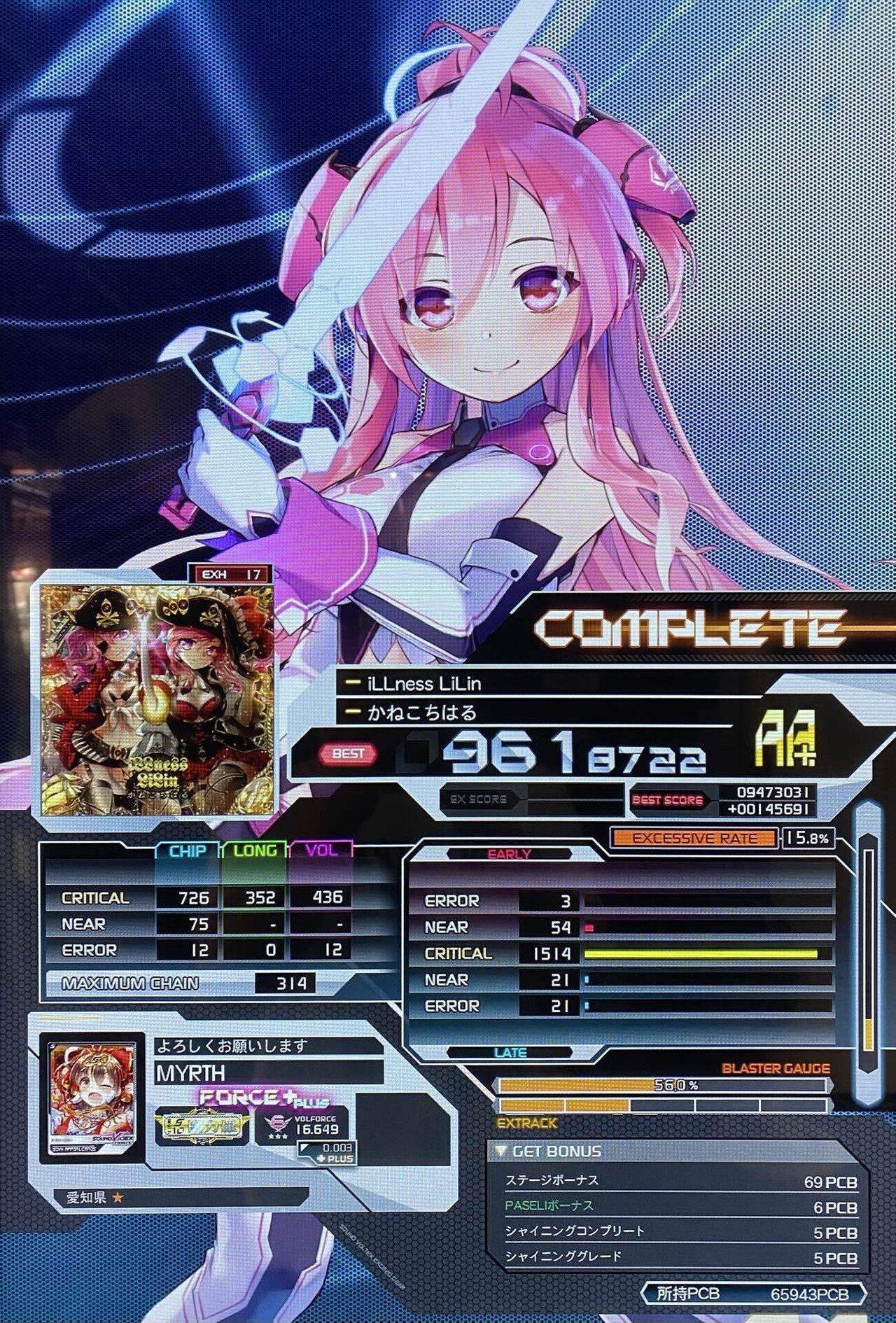 SDVX】成長記録#5 VF16.5 → 17.0｜みるす