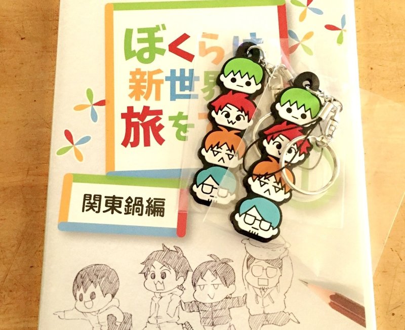 ぼくたび 新世界グル プと ぼくらは新世界で旅をする 7周年 溢花 Note ぼくたび 新世界グル プと ぼくらは新世界で旅をする 7周年 溢花 Note