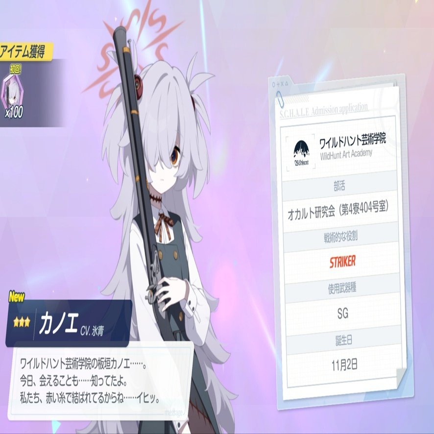 我らオカルト研究会！ ～学院の不思議と古の呪文～の感想（ネタバレ）｜砂糖ざらめ