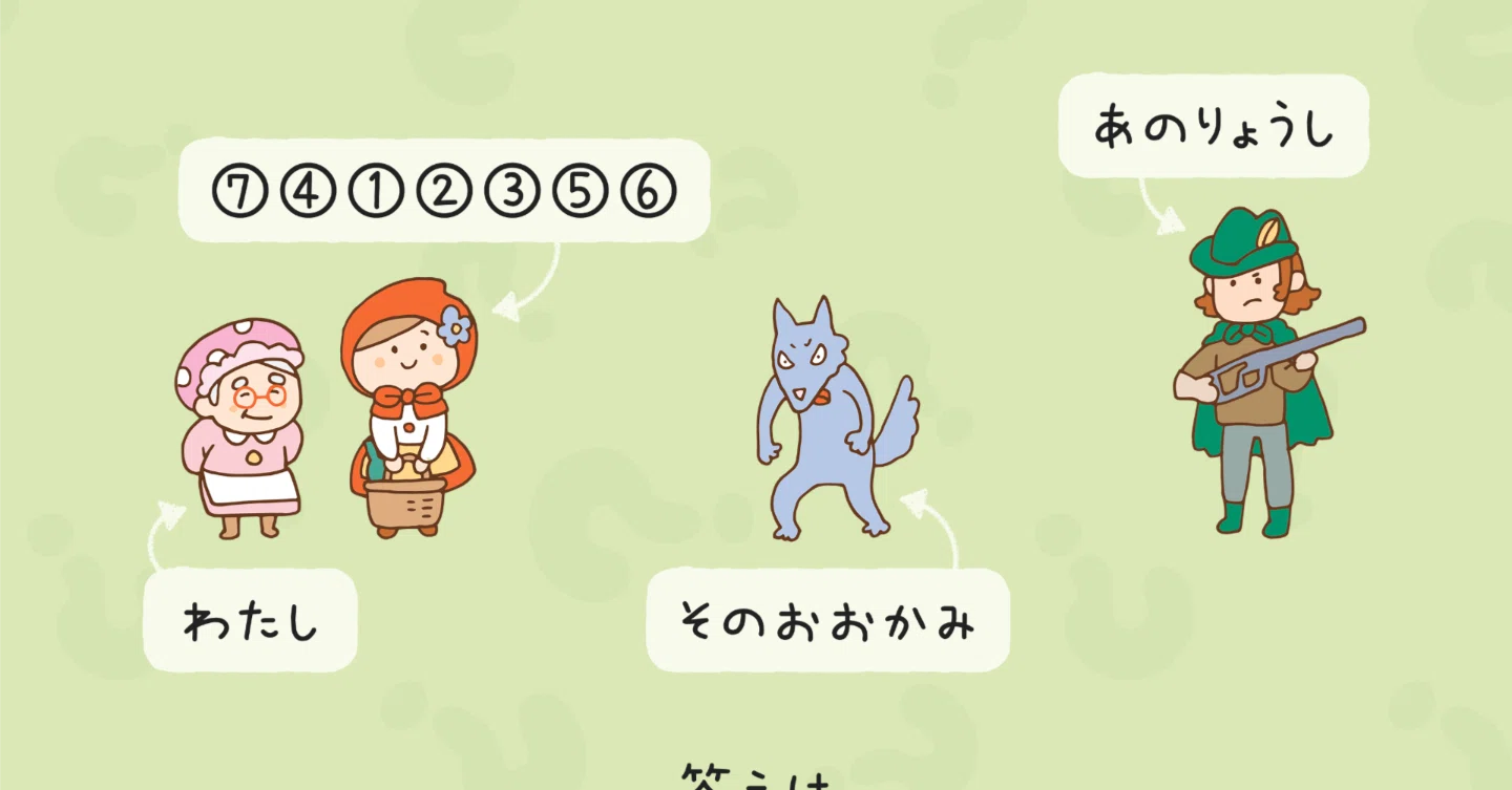 芹沢謎【1101】｜芹沢仁菜