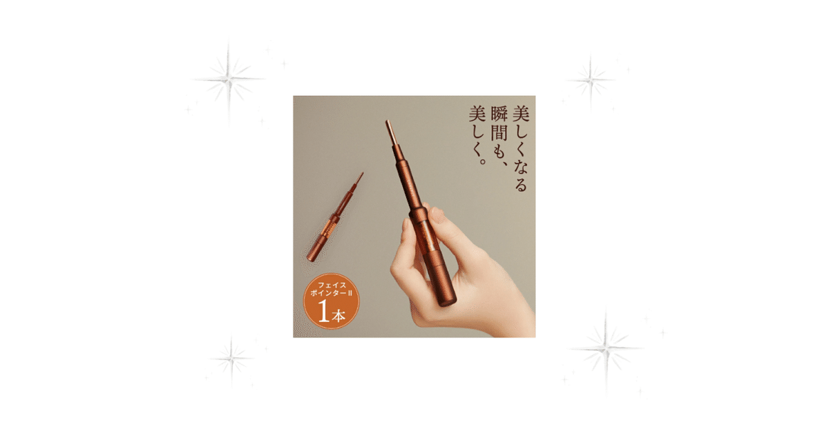 FACE POINTER 2 フェイスポインター 2 (リニューアル品) Amazon.co.jp: 【COREFIT公式】Face-PointerⅡ フェイス