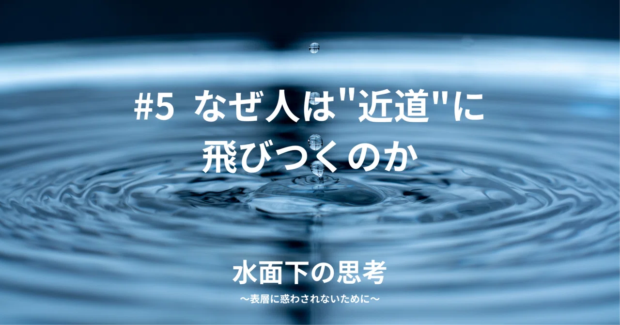 なぜ人は