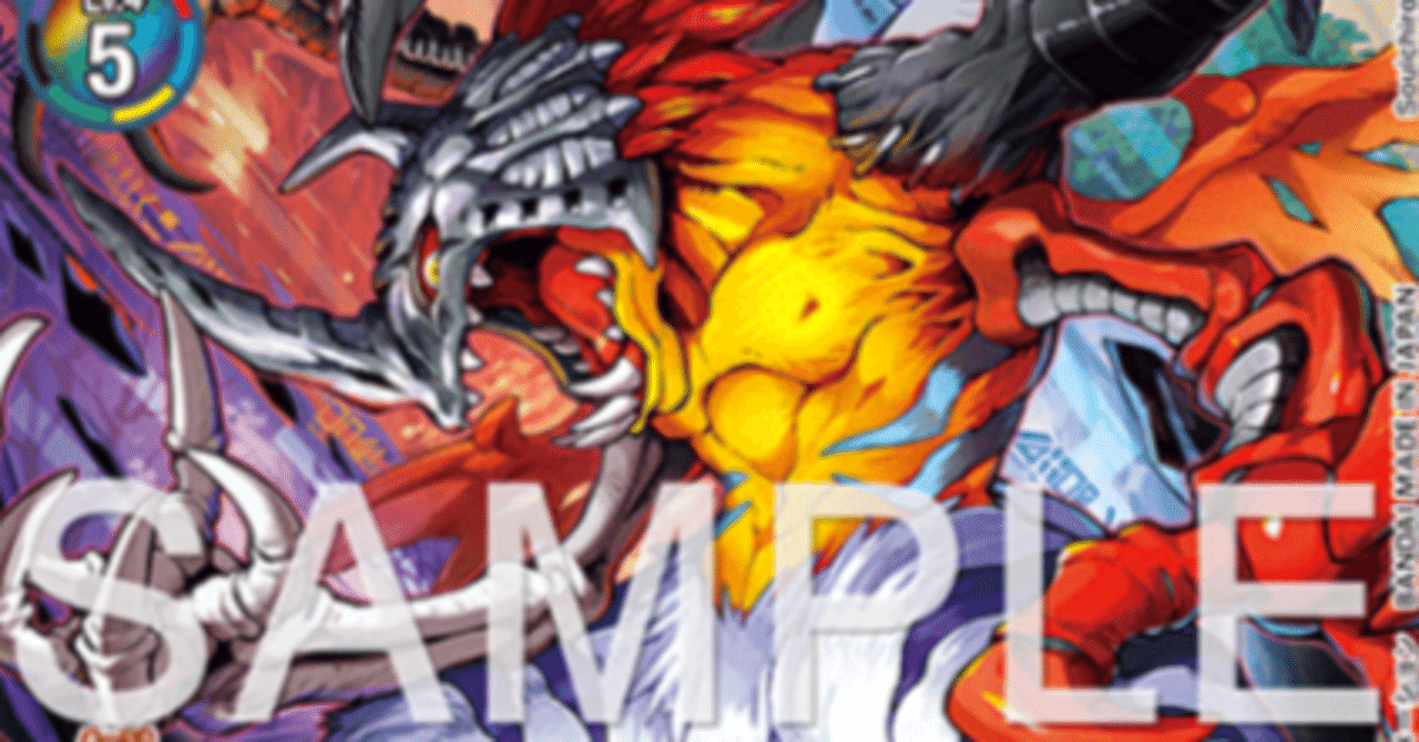 キメラモンが楽しい('ω'）｜宮フ@デジカ