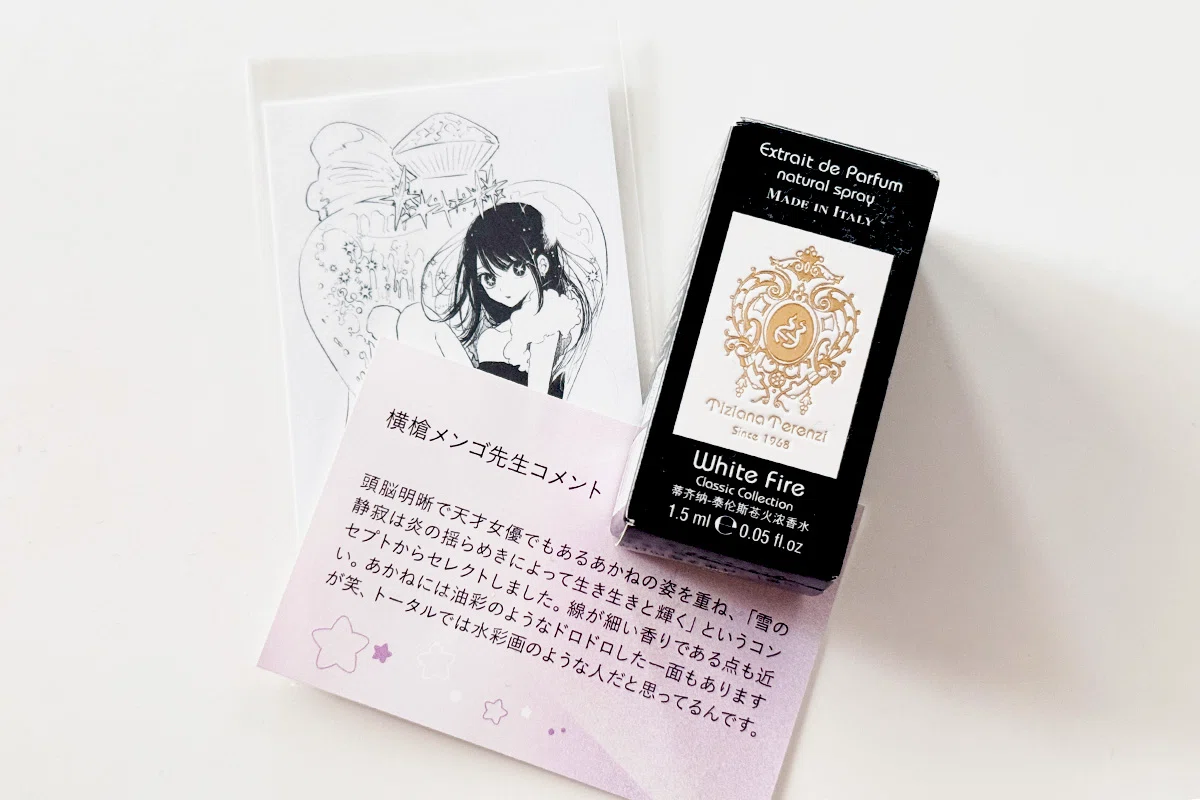 NOSE SHOPと【推しの子】コラボの香水ガチャを引きました。 当たったの