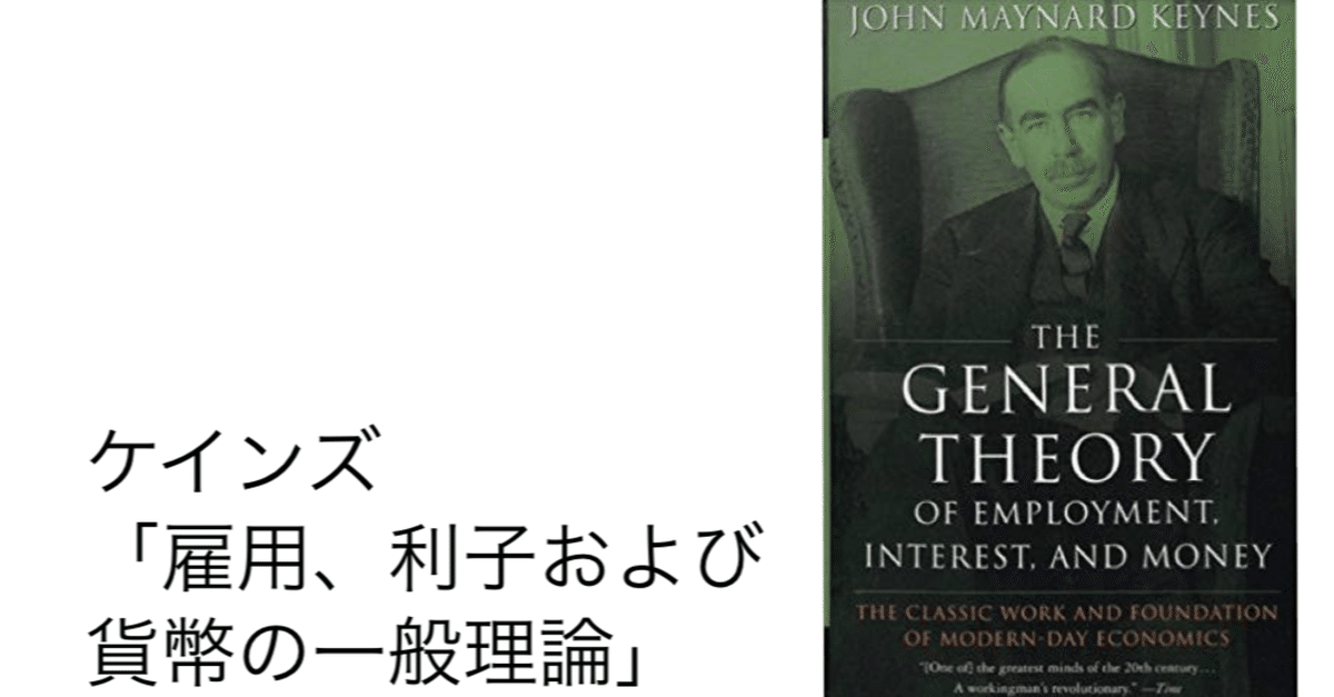 内生的貨幣供給理論の再構築 ポスト・ケインズ派の貨幣・信用アプローチ 内生的貨幣供給理論: ポスト・ケインズ派アプローチ | 渡辺 良夫