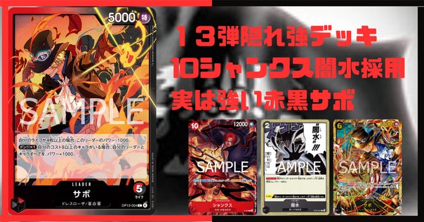 神速の拳　最新リーダー構築　赤黒コビーデッキ　スリーブ付き 神速の拳最新リーダー構築赤黒コビーデッキスリーブ付き
