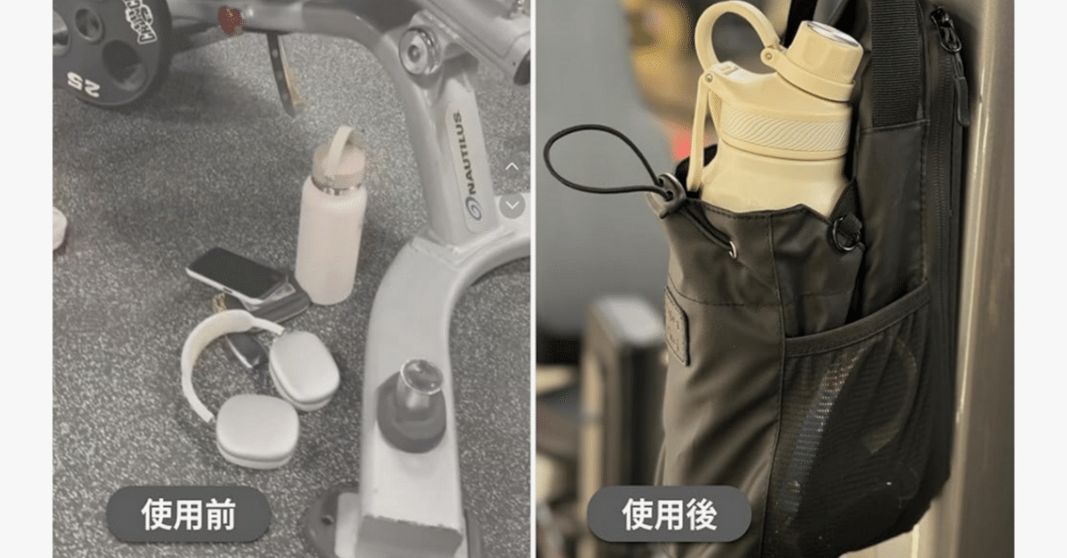 ジム通いがスマートに変わる！Paper Kirei マグネットバッグ