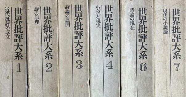 国会図書館デジタルコレクション個人送信サービスで読める戦後