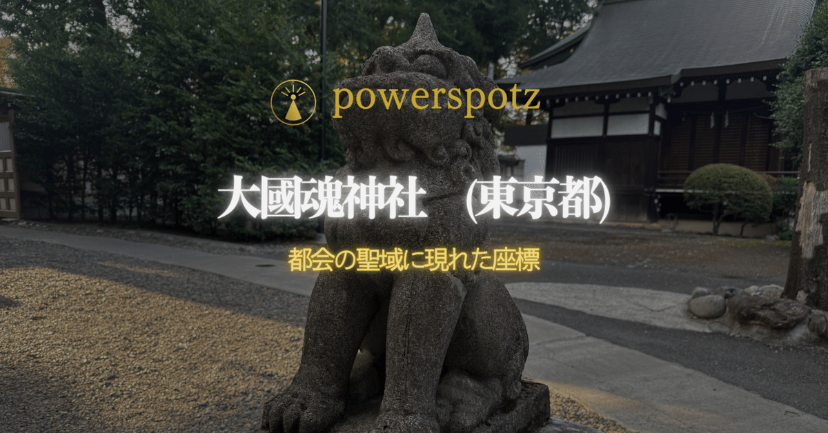 護國神社大総覧　―英霊鎮魂と神もうで―　政治・経済研究会（初版） 終戦80年・靖国神社、千鳥ヶ淵戦没者墓苑の御朱印 - h-kikuchi.net