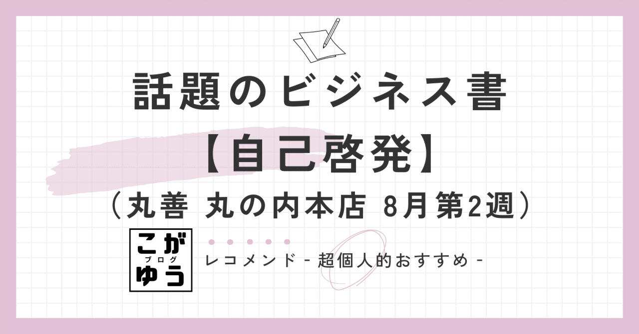 自己啓発、心理学、ビジネス経済、IT情報AI系の本 12冊 まとめ売り