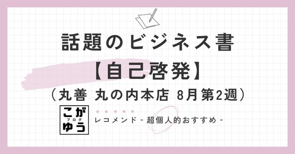 自己啓発・ビジネス書セット５冊セット‼️ ビジネス書5冊セット】経営・自己啓発・Netflix本など まとめ