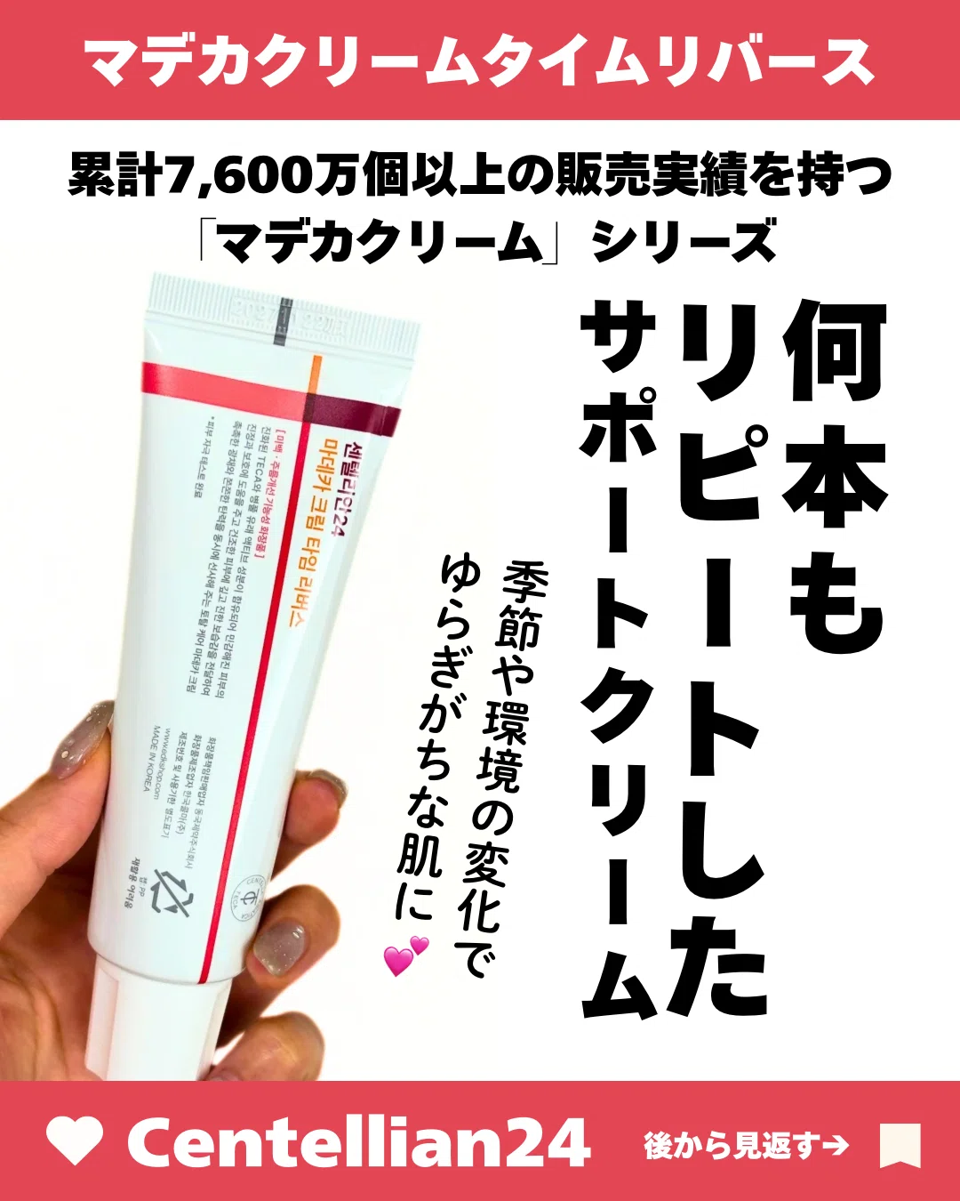 マデカクリームタイムリバース！ダウンタイムにぜひ！｜yui_nomy