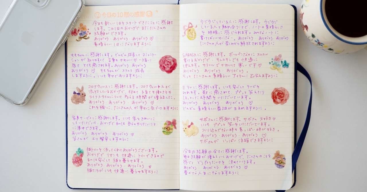 夢ノート の新着タグ記事一覧 Note つくる つながる とどける