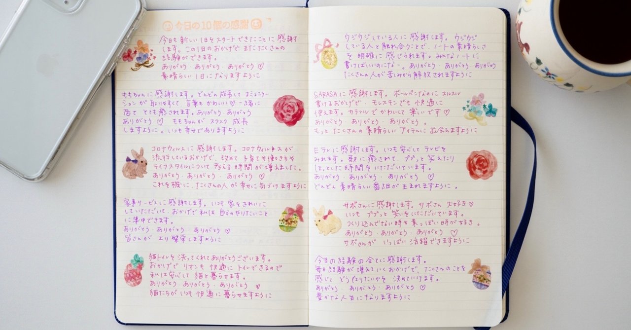自己対話ノート研究サークル さとうみか Note