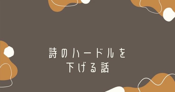 三好達治の詩「甃のうへ」―をみなごに花びらながれ｜ヨジロー