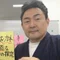 藤井 基定