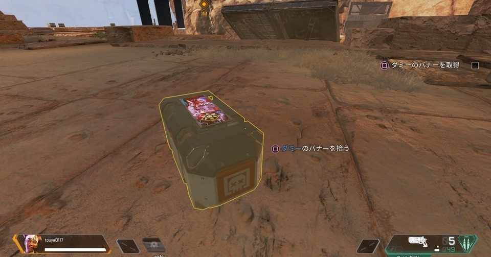 Apex Legends 漁りのすすめ Touya Note