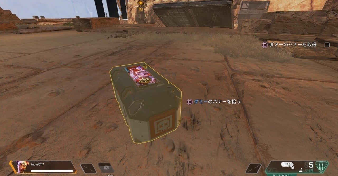 Apex Legends 漁りのすすめ Touya Note