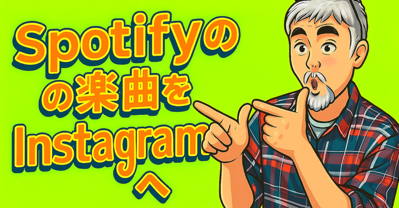 《Complete Guide》 How to Share Spotify Music to Instagram Stories and ...