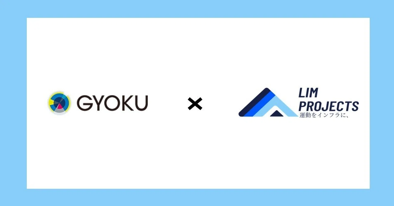 【支援】株式会社GYOKU様｜(株) LIM projects