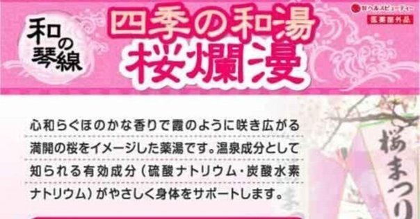 温泉むすめ　塩江修子ちゃん誕生日記念プレート と　道後泉海ちゃんプレートセット 3月29日 塩江修子 生誕祭｜温泉むすめ公式マガジン