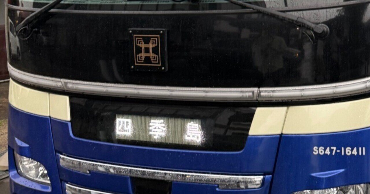 旅行記】TRAIN SUITE 四季島 3日目午後｜もふわ