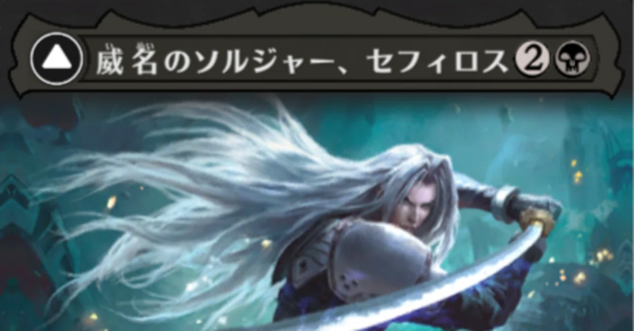 スタンダード 白黒セフィロス【MTGアリーナ】｜はしらい