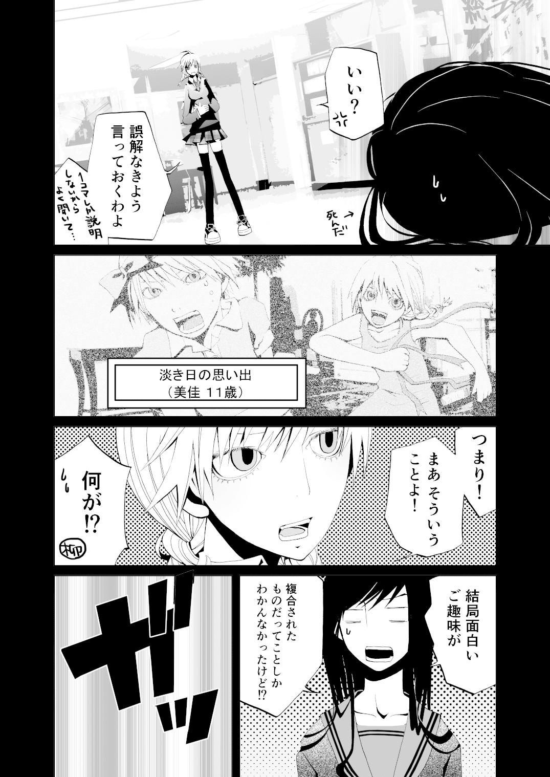 HSR完全版02_048