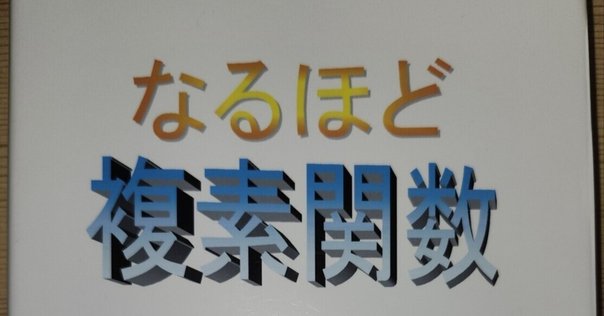 書評：丸山徹著『経済の数学解析』 （経セミ2021年10・11月号