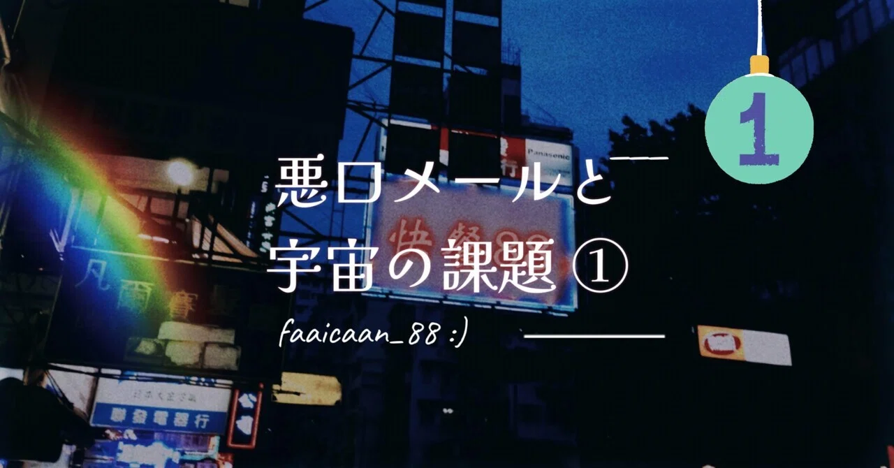 見出し画像