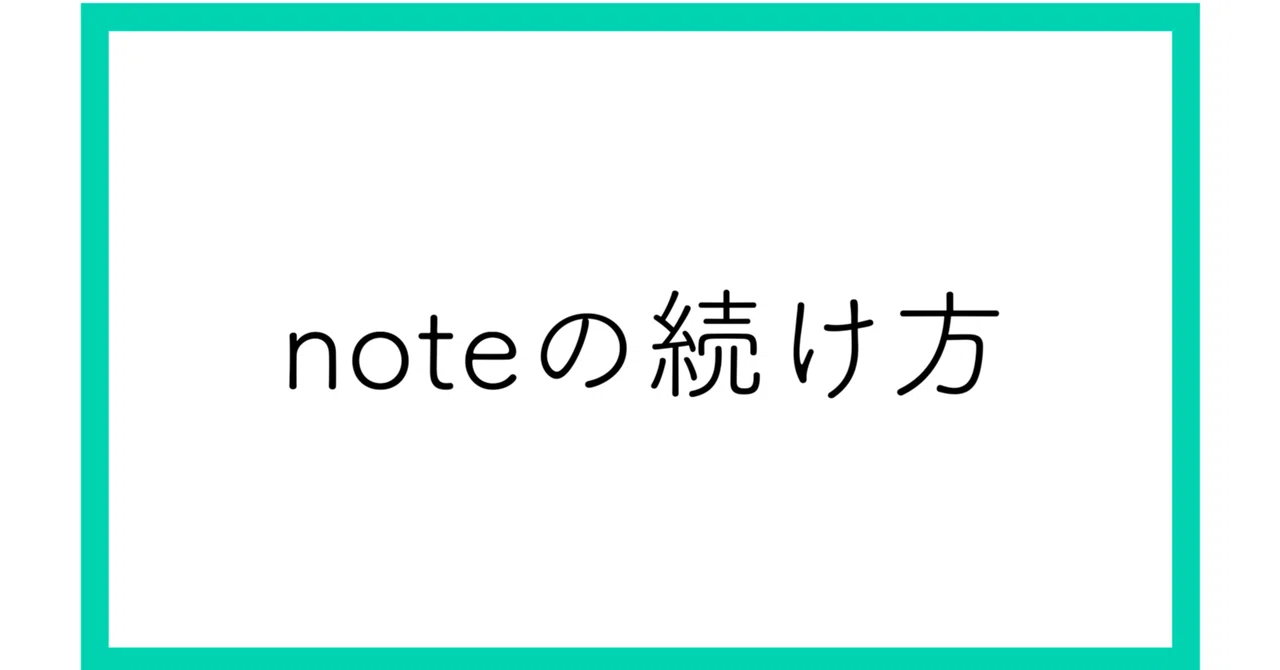 見出し画像
