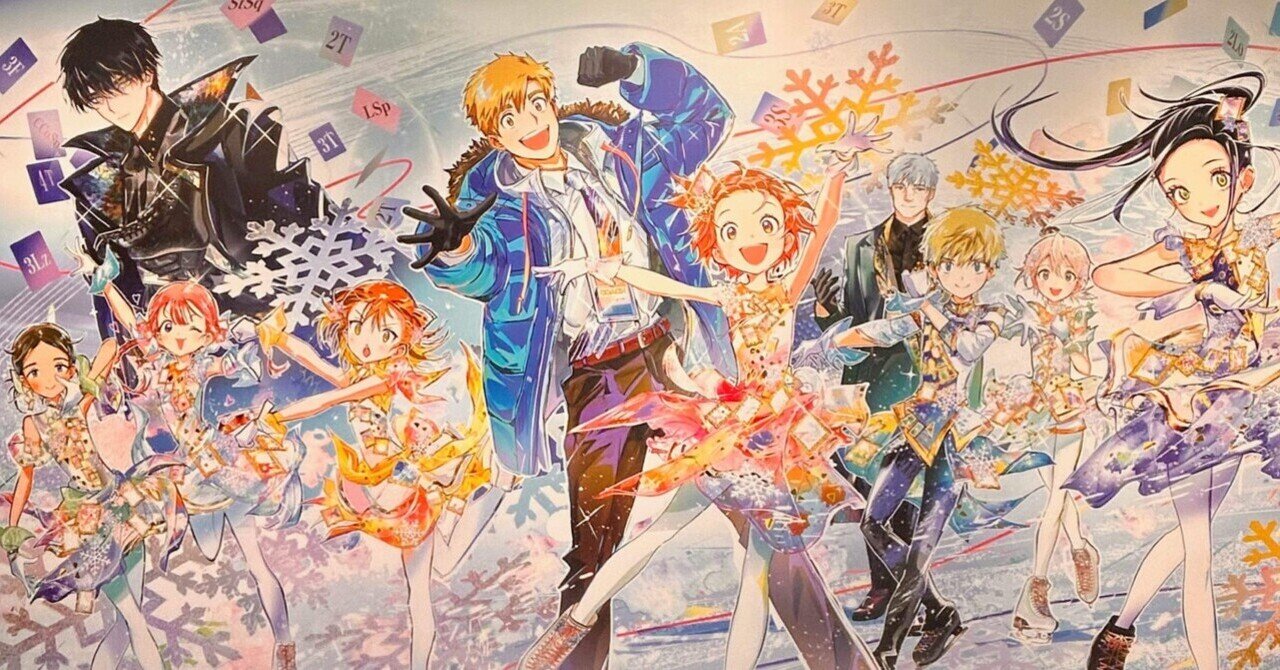 祝!! 『メダリスト』小学館漫画賞一般部門受賞問題