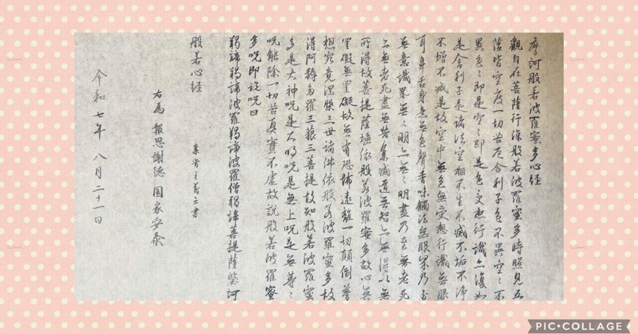 試し読み】空海『三教指帰』 空海が稀代の専制君主にあてた憤懣