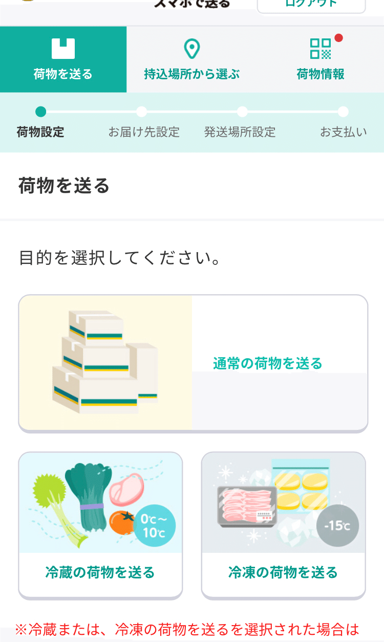 Twitterとかの友達に完全匿名で荷物を送る キャンディちゃん Note