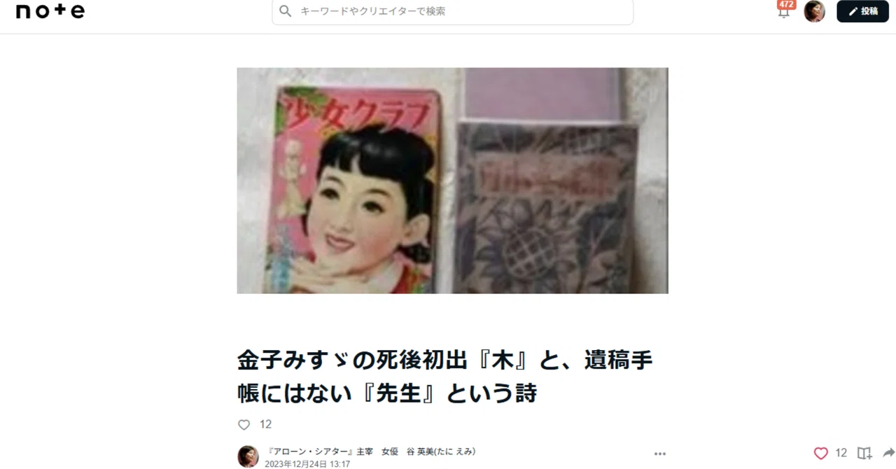 見出し画像